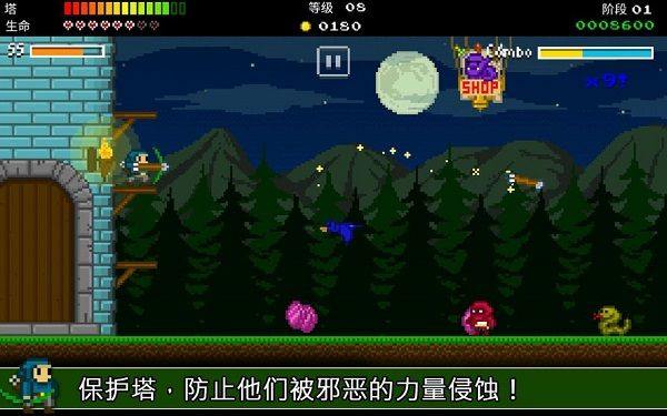 战争保卫者手机版 v1.4安卓版