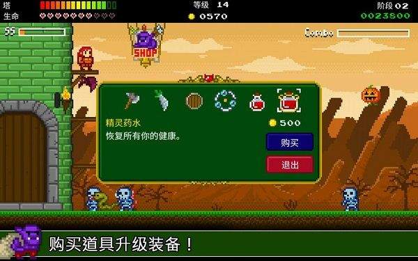战争保卫者手机版 v1.4安卓版