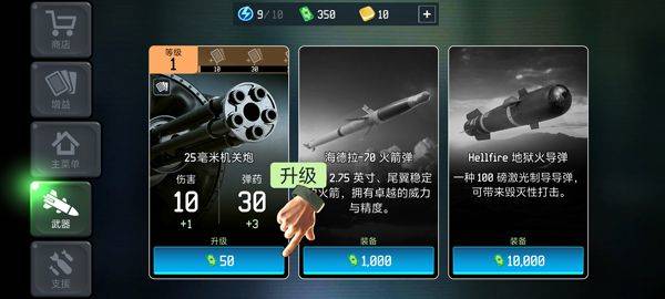 战争无人机(War Drone) v500233安卓版