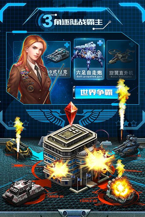 战争时刻3k老版本 v1.9.4安卓版