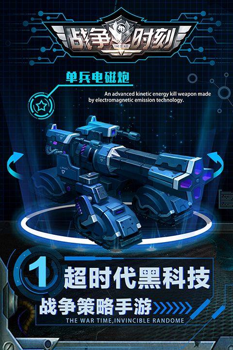 战争时刻3k老版本 v1.9.4安卓版