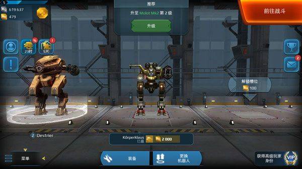 战争机器人国际服最新版2026 v12.0.0安卓版