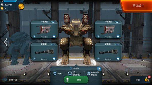 战争机器人国际服最新版2026 v12.0.0安卓版