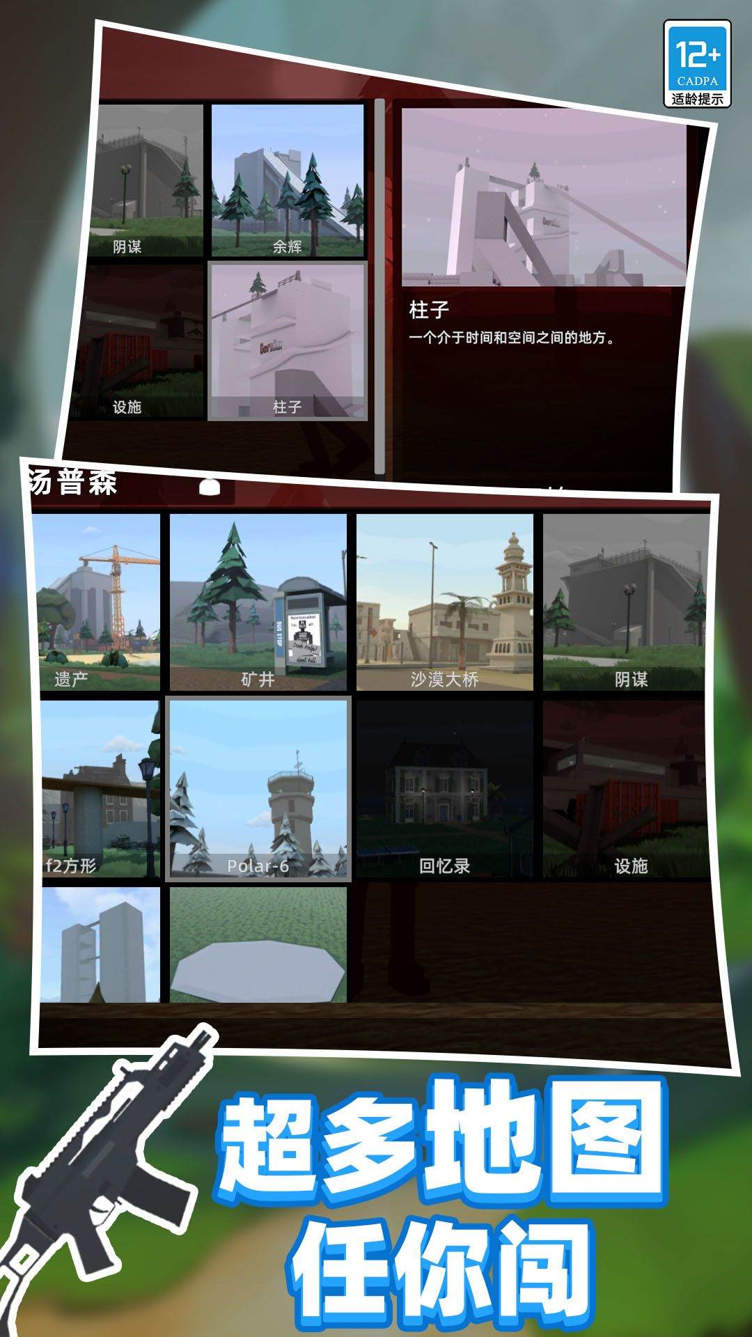 战争狂人游戏 v62.260224.162 安卓版