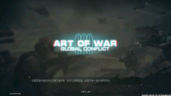 战争艺术3国际服(Art of War 3) v5.12.9安卓版
