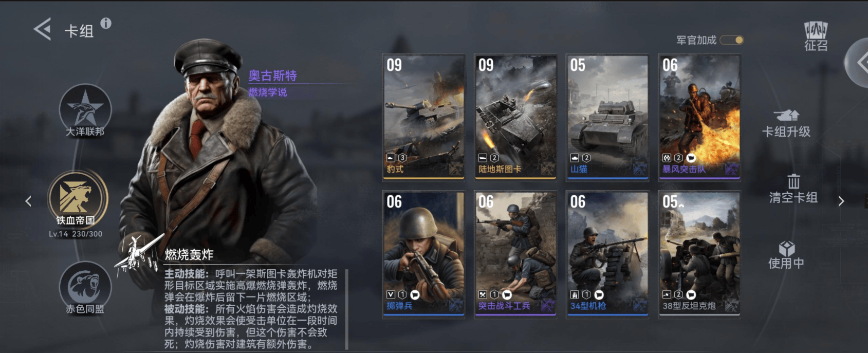战争警戒国际服 v1.9.0安卓版