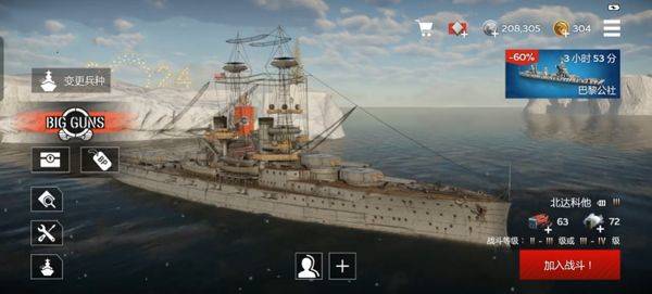 战争雷霆官方正版 v1.22.3.23安卓版