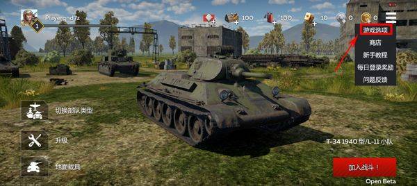 战争雷霆官方正版 v1.22.3.23安卓版