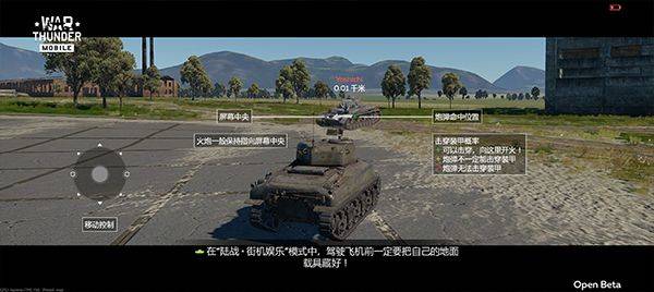 战争雷霆官方正版 v1.22.3.23安卓版