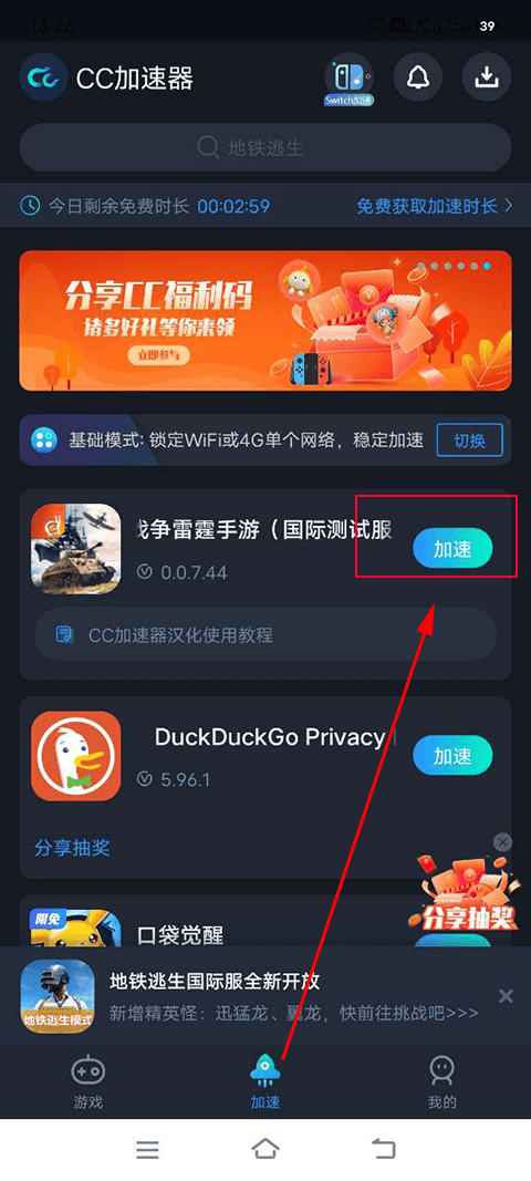 战争雷霆手游 v1.22.3.67安卓版