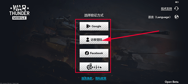 战争雷霆手游 v1.23.0.51安卓版