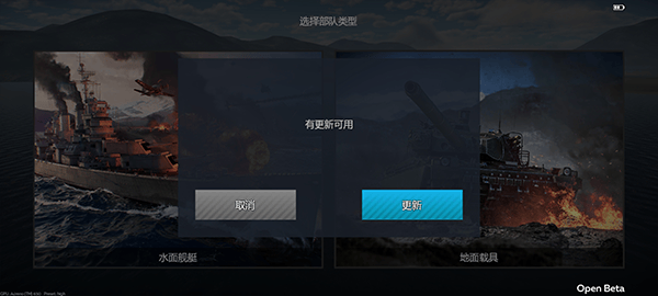 战争雷霆手游 v1.23.0.51安卓版