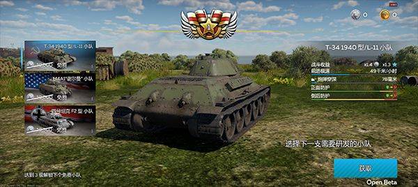 战争雷霆手游国际服 v1.23.0.51安卓版