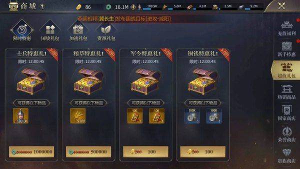 战国手游 v7.3.1安卓版
