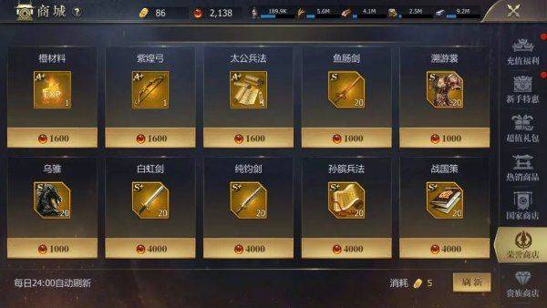 战国手游 v7.3.1安卓版