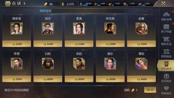 战国手游 v7.3.1安卓版