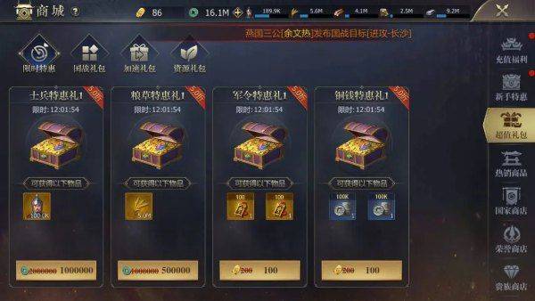 战国手游 v7.3.1安卓版