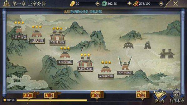 战国手游 v7.3.1安卓版