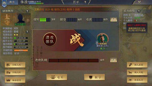 战国手游 v7.3.1安卓版