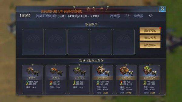 战国手游 v7.3.1安卓版