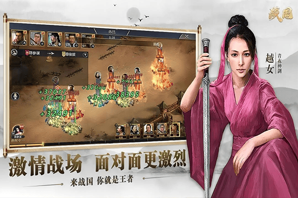 战国手游 v7.3.1安卓版
