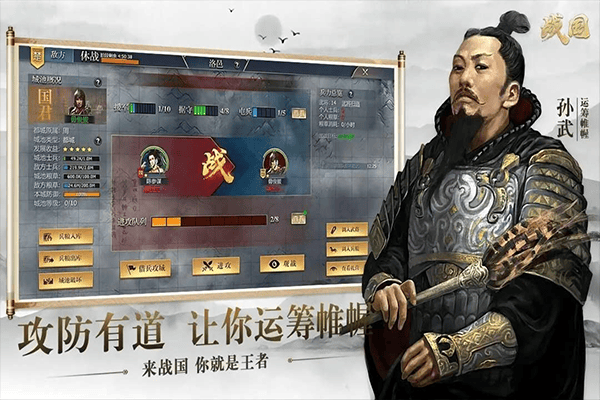 战国手游 v7.3.1安卓版