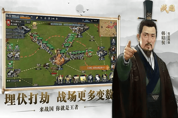 战国手游 v7.3.1安卓版