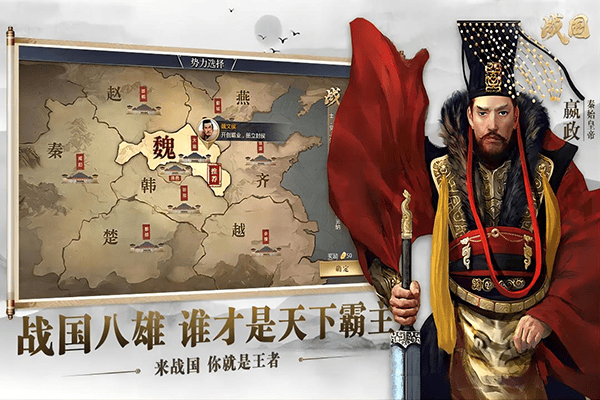 战国手游 v7.3.1安卓版