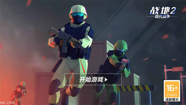 战地2现代战争 v7.0安卓版