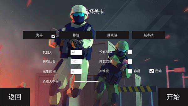 战地2现代战争 v7.0安卓版