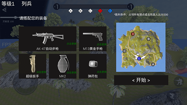战地2现代战争 v7.0安卓版