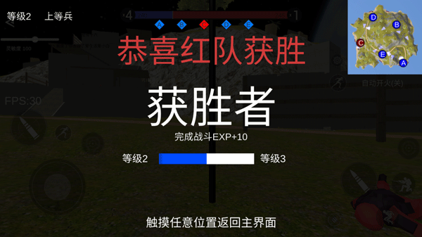 战地2现代战争 v7.0安卓版