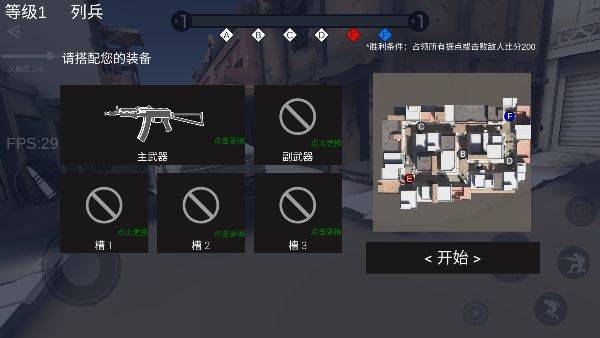 战地2现代战争 v7.0安卓版