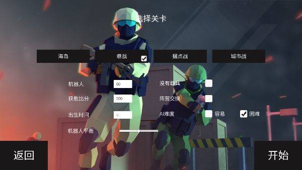 战地2现代战争 v7.0安卓版