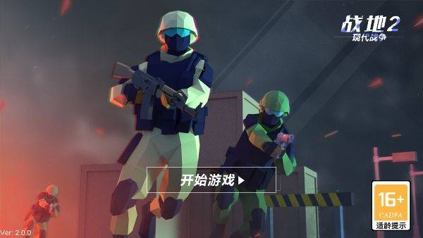 战地2现代战争 v7.0安卓版