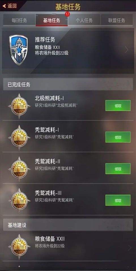 战地风暴官方版 v1.55.00安卓版