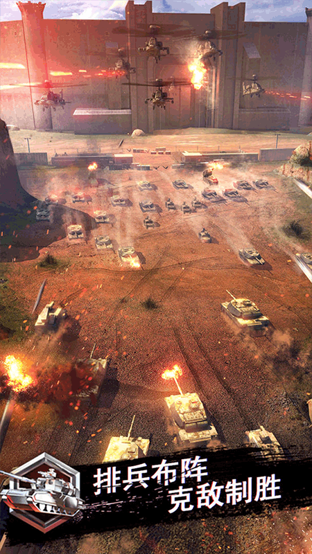 战地风暴官方版 v1.55.00安卓版