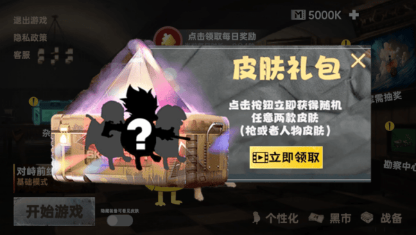 战场射击突围游戏v1.0 安卓版 战场射击突围游戏v1.0 安卓版