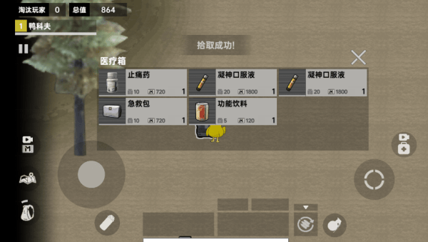 战场射击突围游戏v1.0 安卓版 战场射击突围游戏v1.0 安卓版