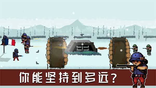 战壕战争1914最新版 v7.3安卓版