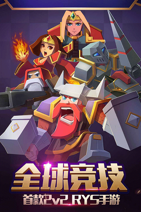 战就战单机版 v1.4.5安卓版