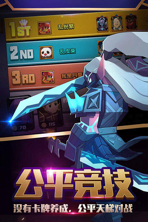 战就战单机版 v1.4.5安卓版