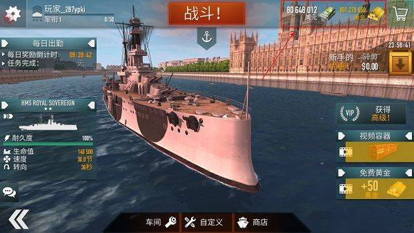 战斗军舰游戏 v1.74.12安卓版