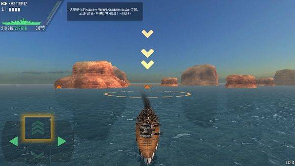 战斗军舰游戏 v1.74.12安卓版