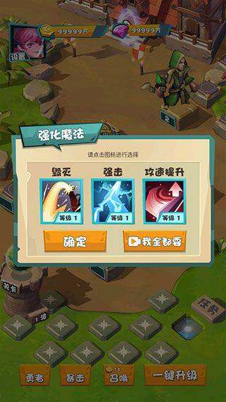 战斗吧勇士游戏 v1.52.3110 安卓版 战斗吧勇士游戏 v1.52.3110 安卓版