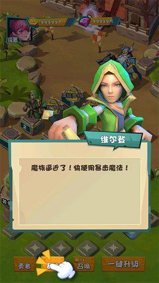 战斗吧勇士游戏 v1.52.3110 安卓版 战斗吧勇士游戏 v1.52.3110 安卓版
