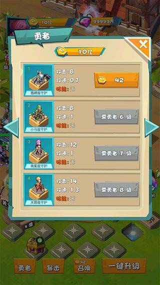 战斗吧勇士游戏 v1.52.3110 安卓版 战斗吧勇士游戏 v1.52.3110 安卓版