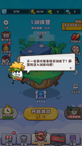 战斗吧茶叶蛋手机游戏 v1.0 最新版 战斗吧茶叶蛋手机游戏 v1.0 最新版