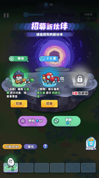 战斗吧茶叶蛋手机游戏 v1.0 最新版 战斗吧茶叶蛋手机游戏 v1.0 最新版
