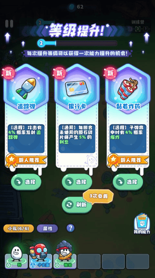 战斗吧茶叶蛋手机游戏 v1.0 最新版 战斗吧茶叶蛋手机游戏 v1.0 最新版